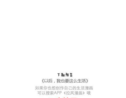 第89话 过年期间常有的几种幻觉28