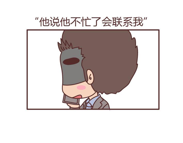 第223话 女人恋爱中的误区10
