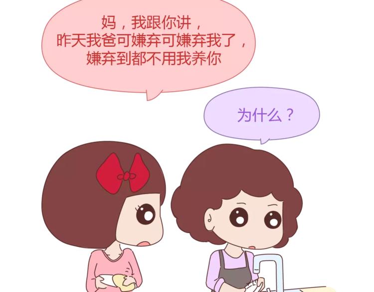 第365话 婚後被宠成少女的人4