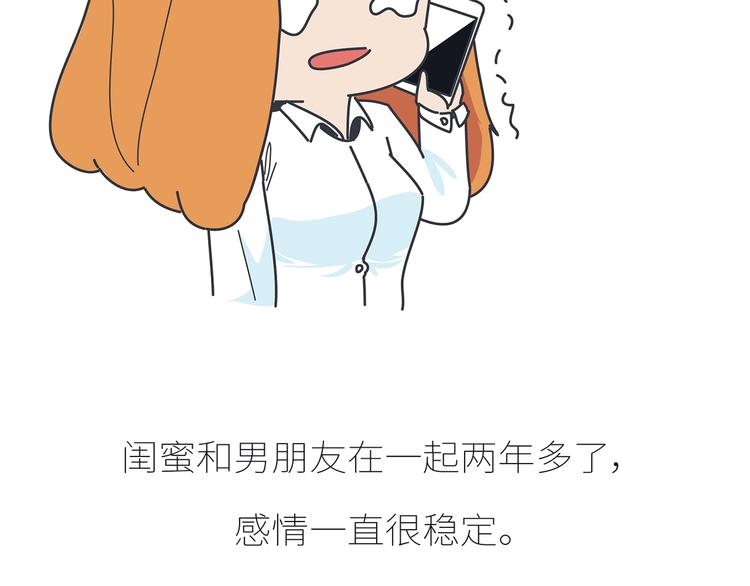 第430话 我不怕分手，最怕冷暴力3