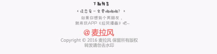 第137话 我的妻子没有工作43