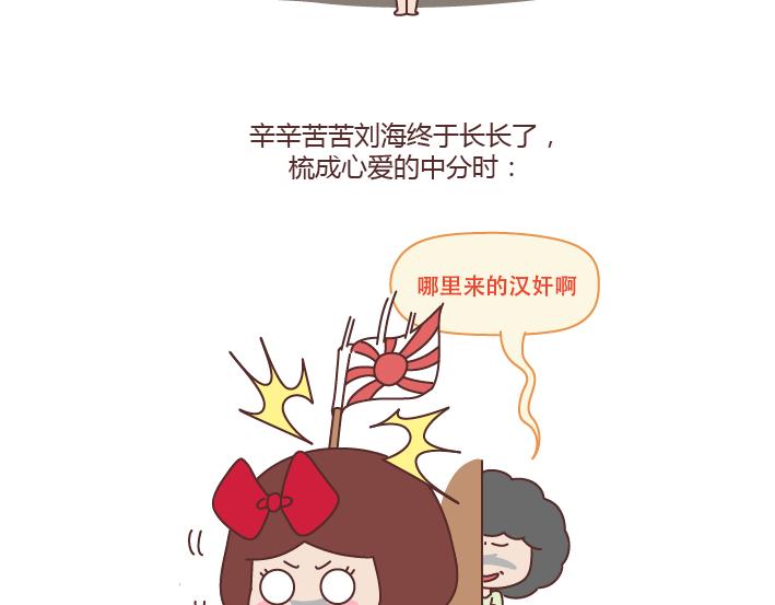 第231话 那一瞬间，你觉得你不是你妈亲生的？14