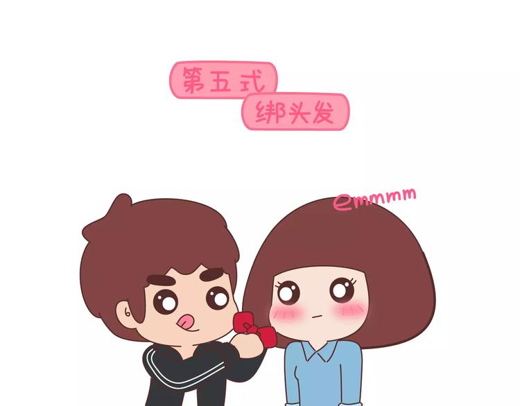 第410话 最让女生无法抵抗的20个姿势15