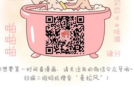 第94话 到底有多少男人在出轨37