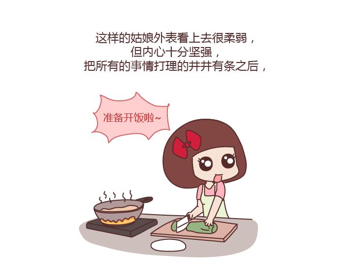 第249话 你们的女朋友是哪种类型的8