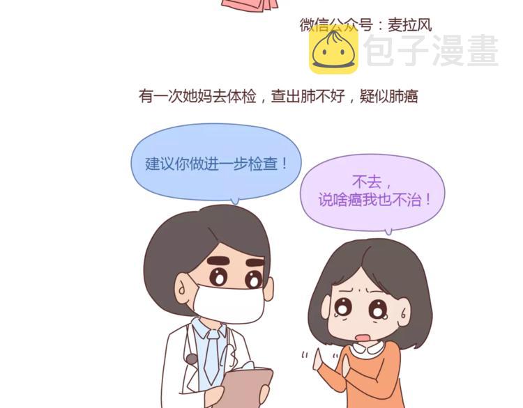 第407话 妈妈，谢谢你爱我21