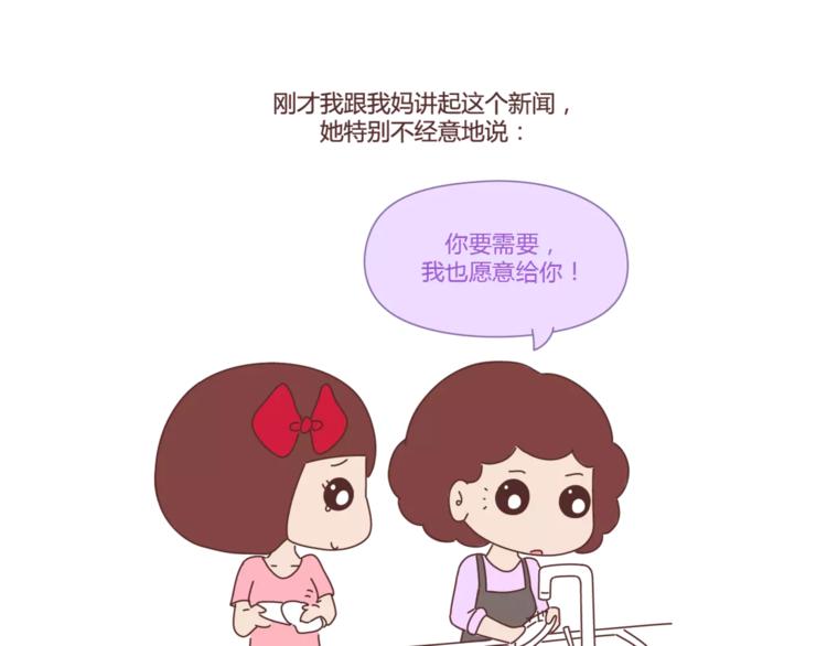 第407话 妈妈，谢谢你爱我7