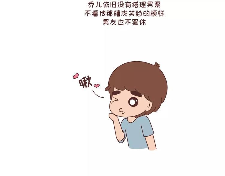 第300话 要麽哄哄我 要麽强吻我10