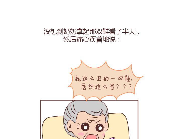 第168话 我跟我奶奶说我的鞋是200块买的6