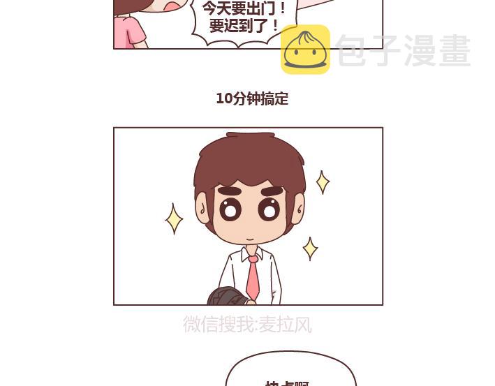 第247话 情侣日常15