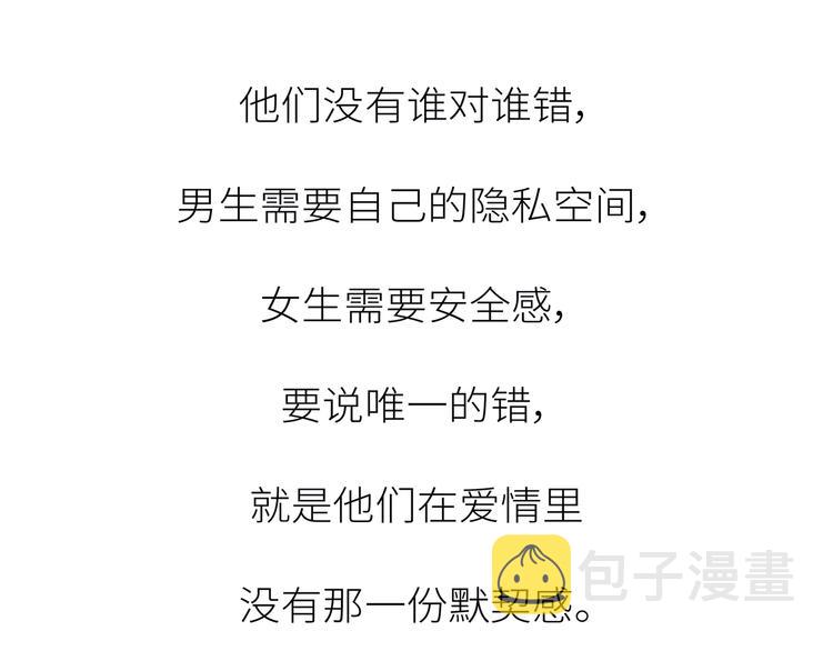 第451话 到底该不该翻男朋友的手机26