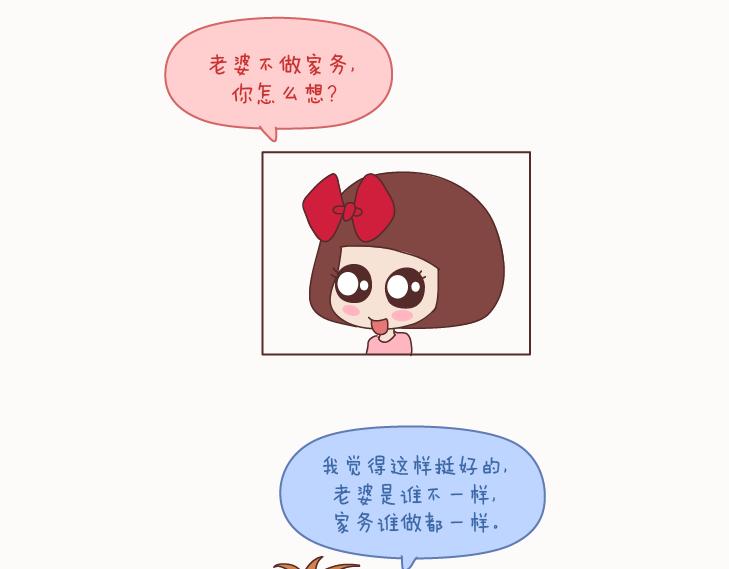 第129话 我会不会做家务，都很骄傲啊17