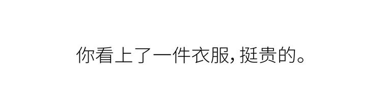 第441话 你一个月的工资是如何消失的？23