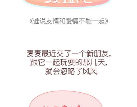 第49话 谁说友情和爱情不能一起1