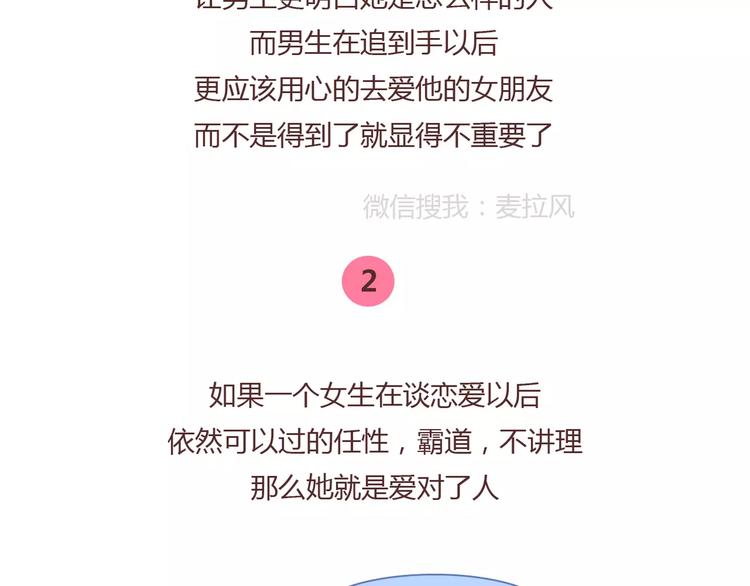 第379话 好男人的标准10