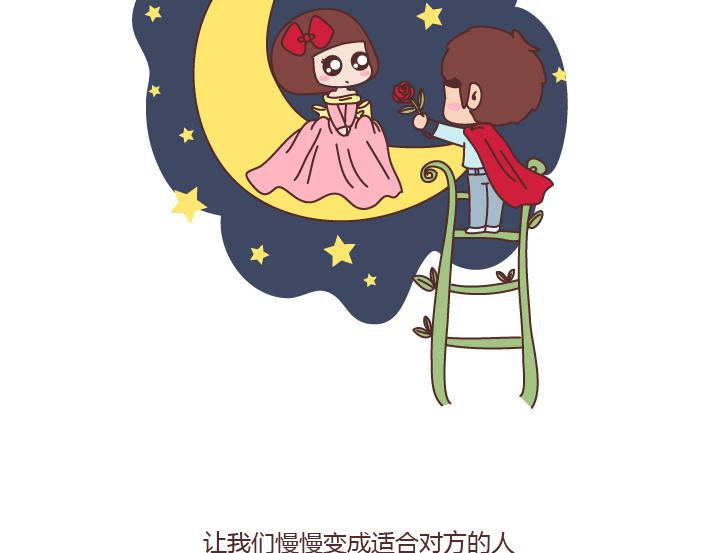 第173话 让我们慢慢成爲适合彼此的人23