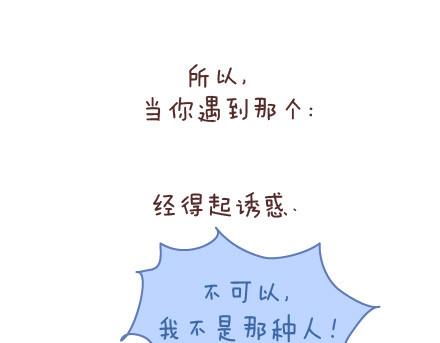 第74话 温柔34