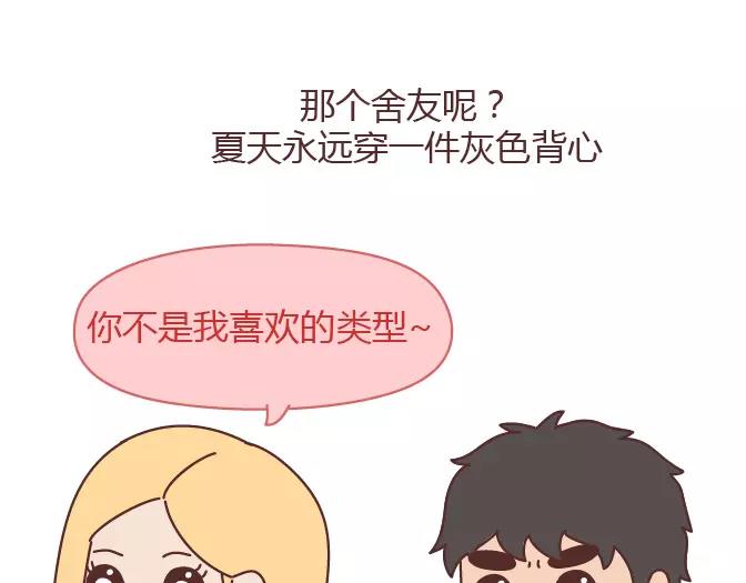 第378话 百万年薪，相亲被拒24