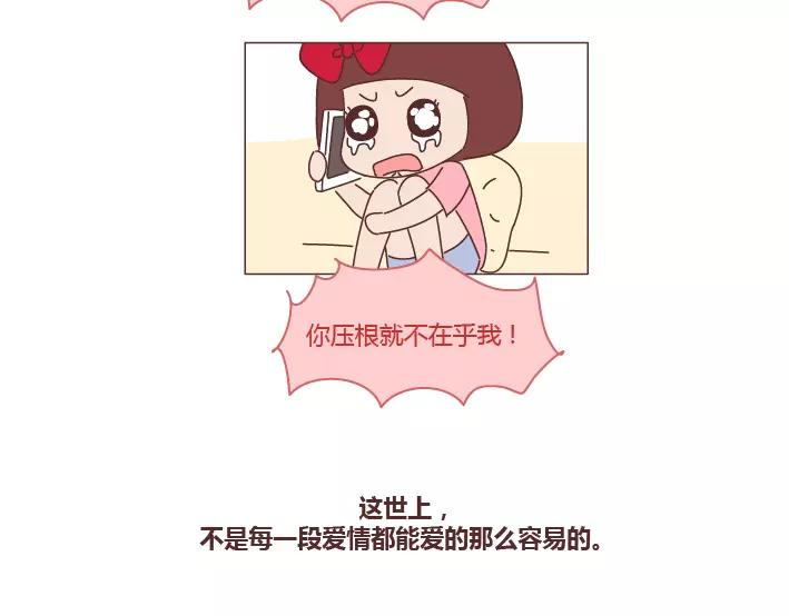 第284话 七夕，他不陪我过19