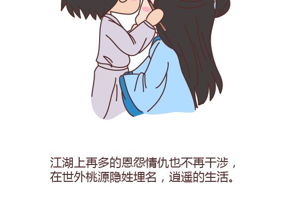 第163话 愿意帮你吹头发的人32