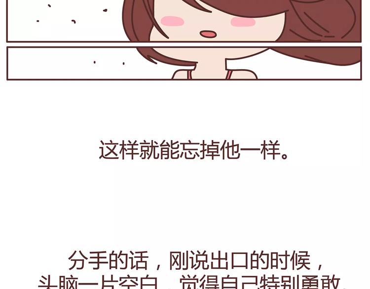第322话 女生失恋後的6种行爲活动43