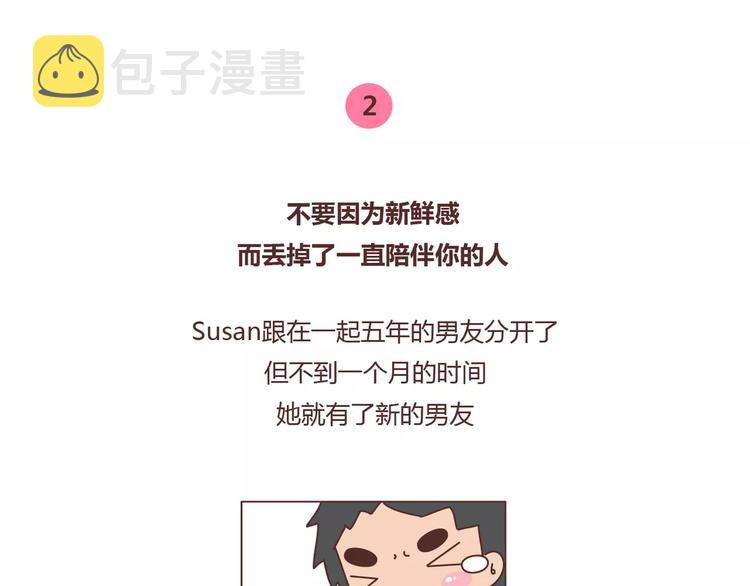 第376话 不要轻易说分手11