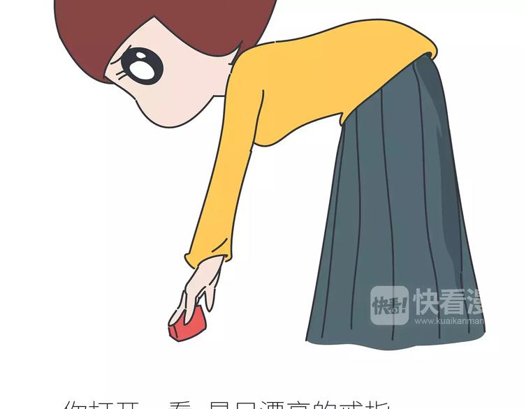 第426话 别好奇男朋友的情史82