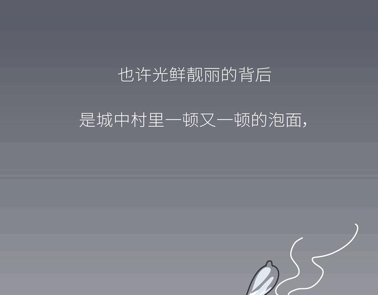 第443话 女孩子，我建议你别那麽早结婚53