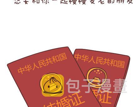 第67话 男朋友到底是什麽朋友15