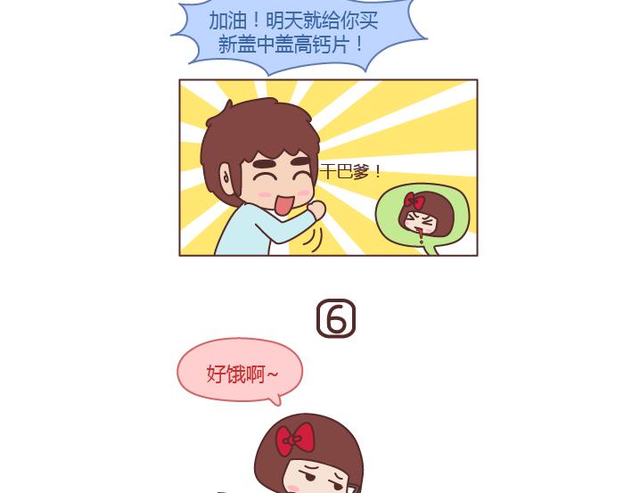 第201话 爲什麽男朋友总是能轻易的激怒我？11