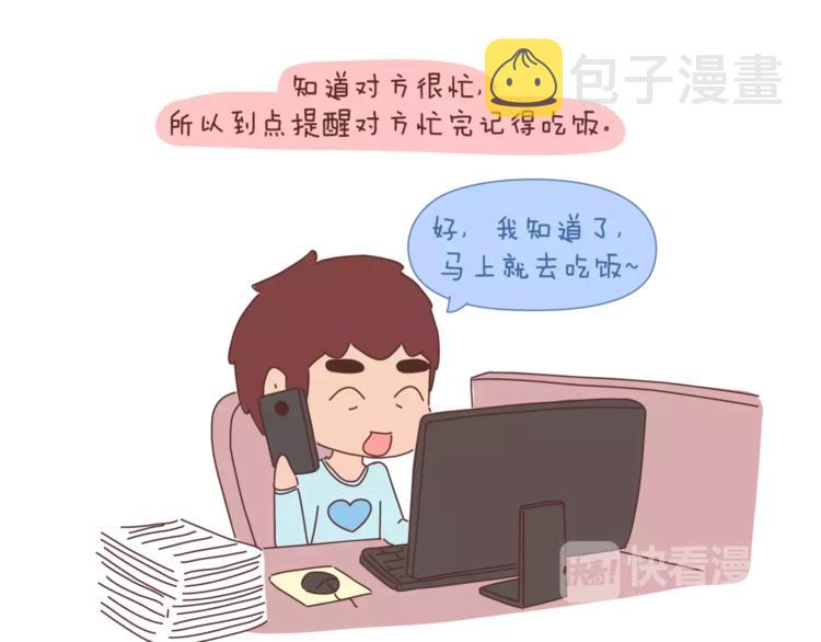 第368话 安心的爱情5