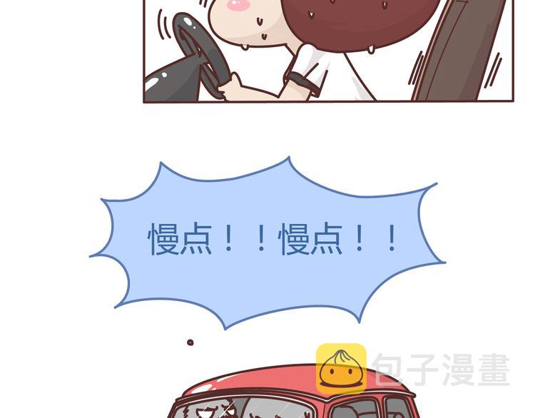 第271话 驾照3