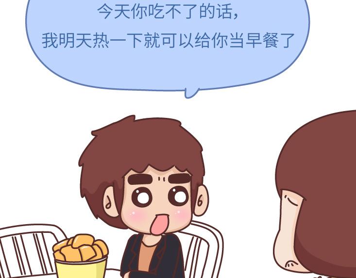 第475话 男生可以爱一个人到什麽程度？45