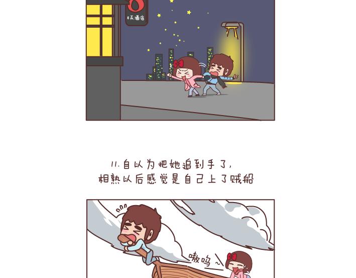 第193话 女朋友很污是什麽感觉10