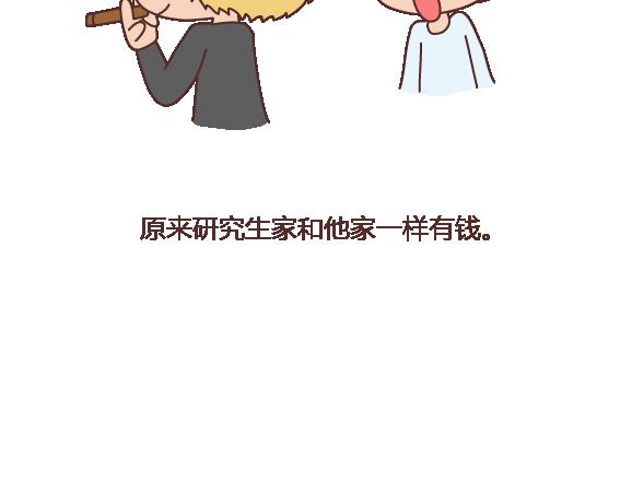 第120话 一定会遇到对的人吗20