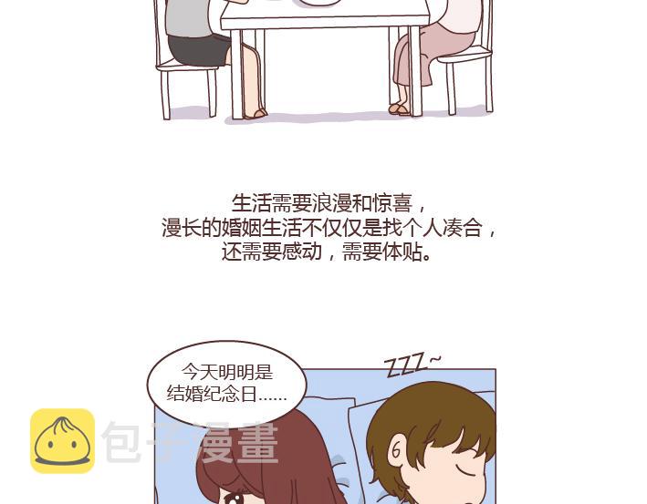 第263话 极品男友13