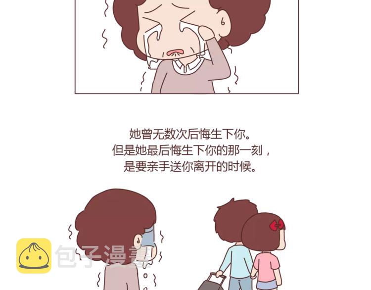 第420话 你妈没想象中爱你26