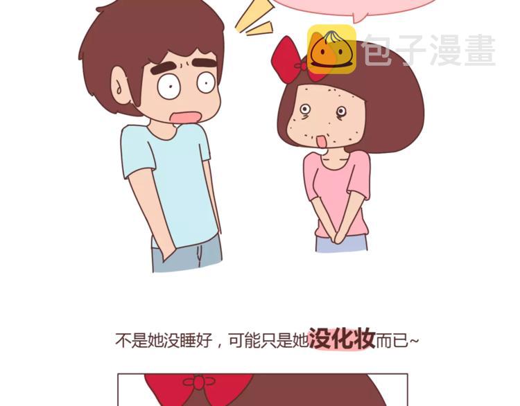 第415话 女生绝不会的小秘密5