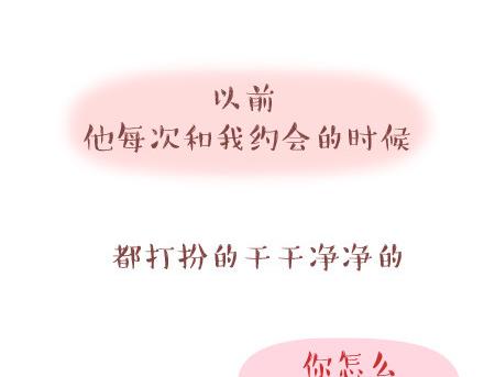 第39话 什麽是好的感情8