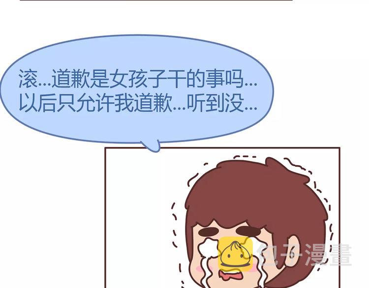 第330话 勇敢地对老婆说滚11