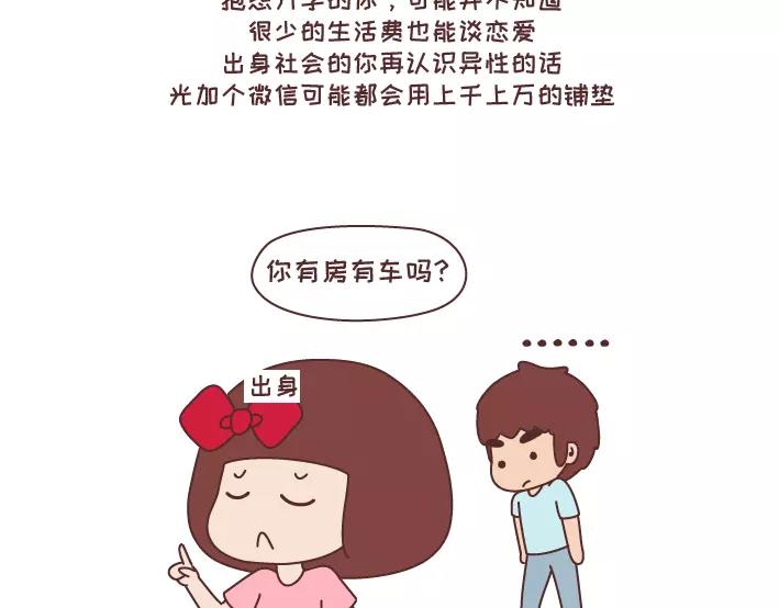 第290话 你抱怨的开学30
