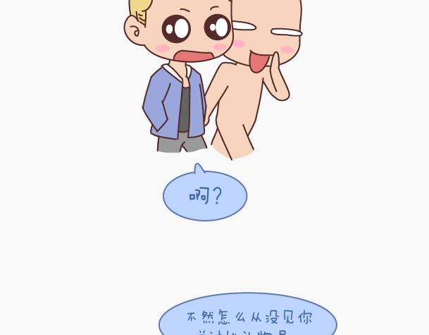 第149话 再不分手就要送礼物了52