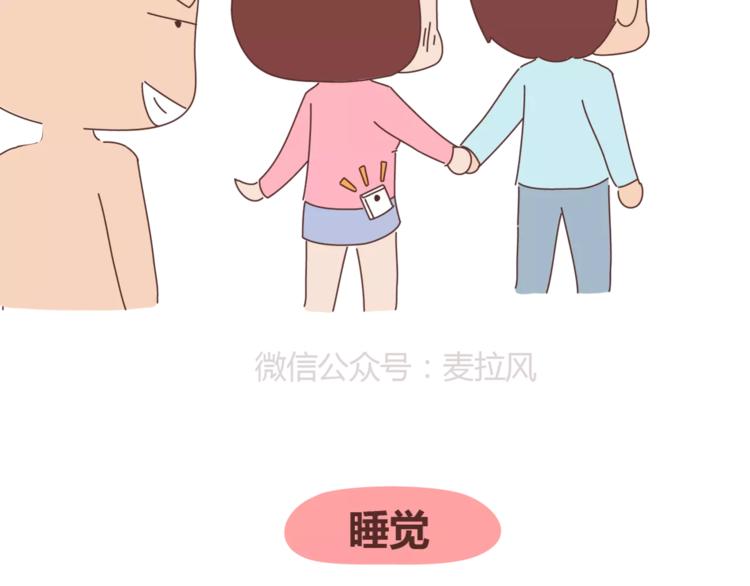 第329话 女生恋爱前後的区别20