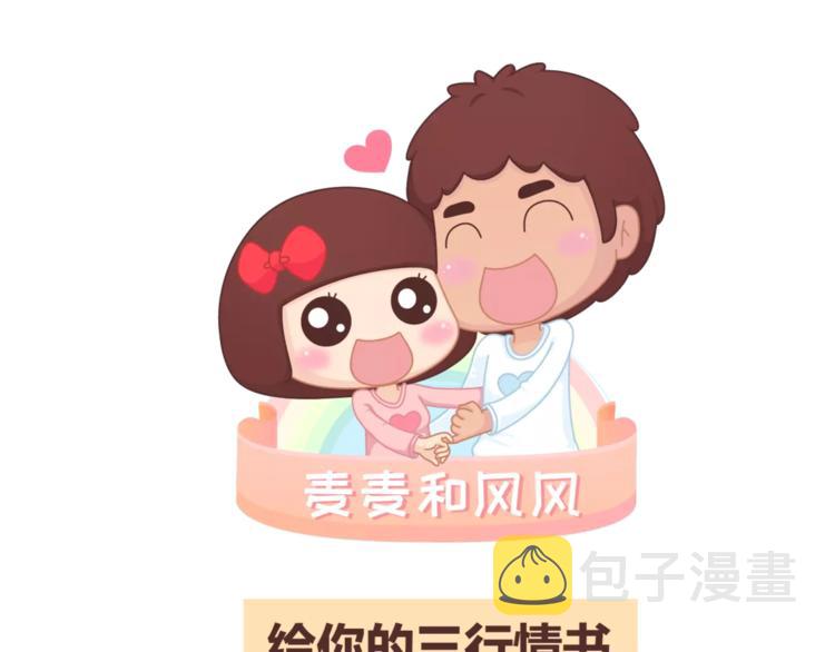第310话 三行情书0
