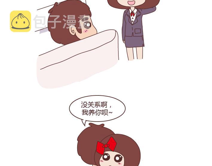 第263话 极品男友26