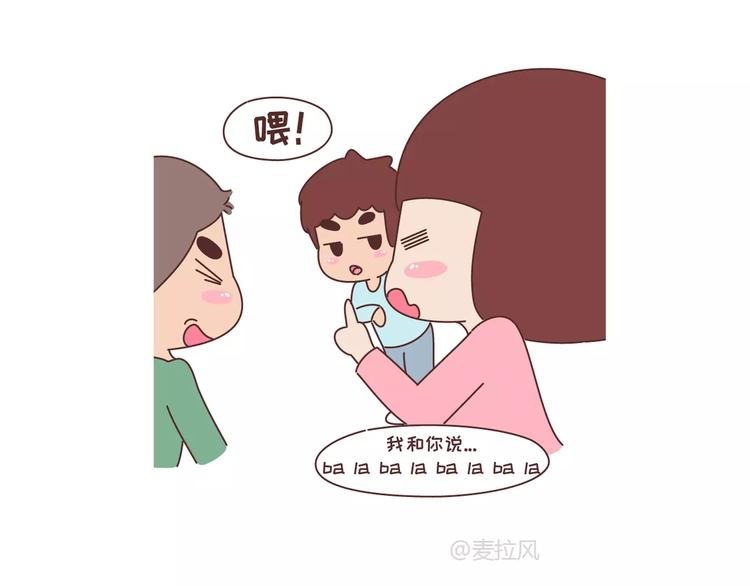 第323话 女友作死行爲排行榜8