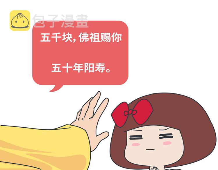 第445话 20岁以後，越来越害怕体检36