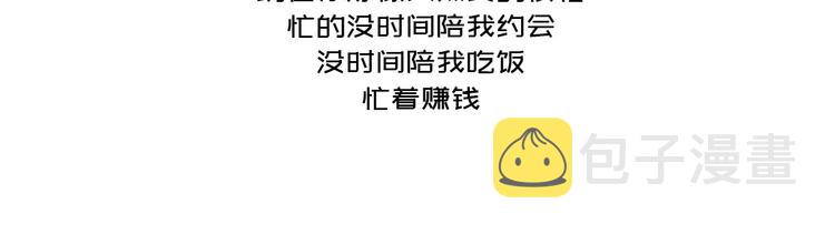 第425话 恋爱的天数17