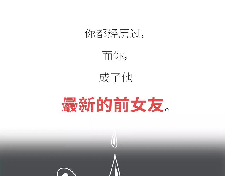 第426话 别好奇男朋友的情史91