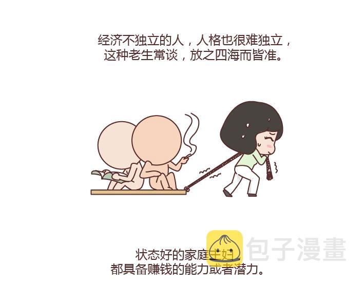第222话 丈夫肇事妻子顶罪，没工作就活该坐牢吗？29